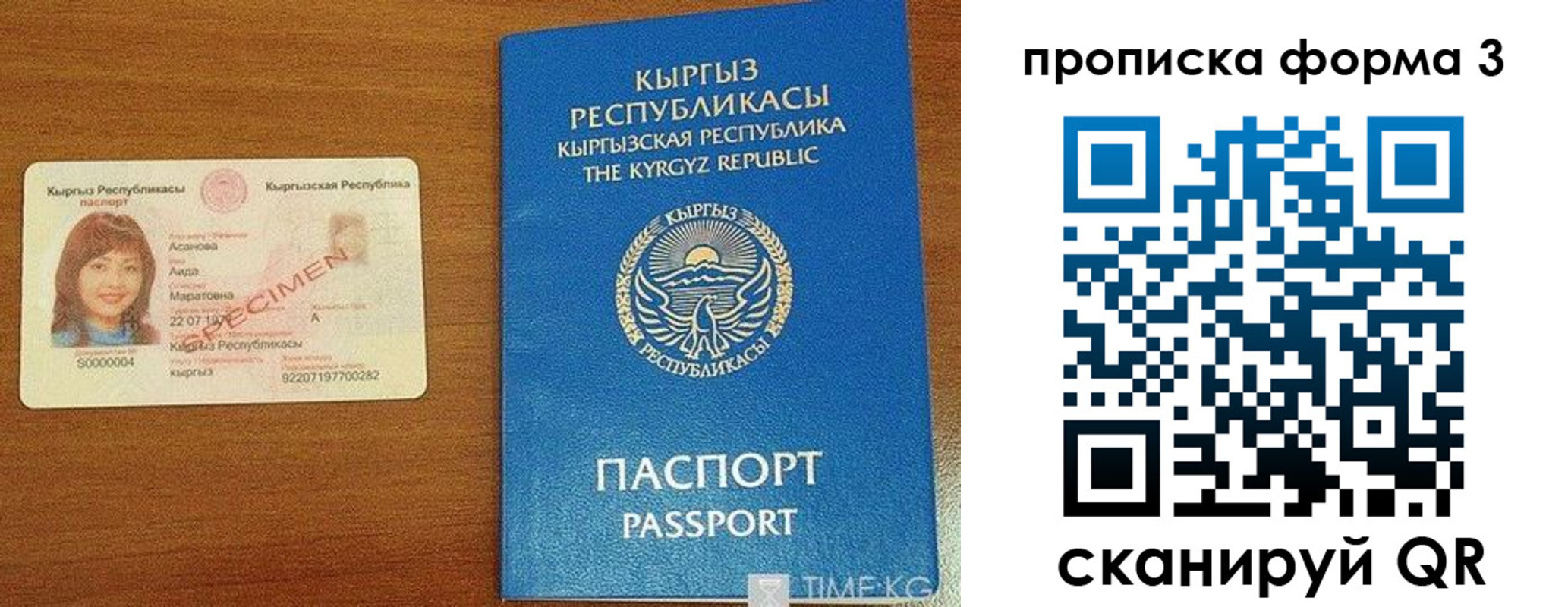миграционный учет в Белоозёрском