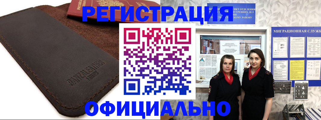 прописка иностранных граждан в Белоозёрском