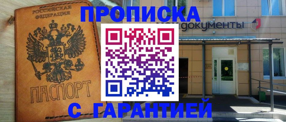 регистрация в Белоозёрском