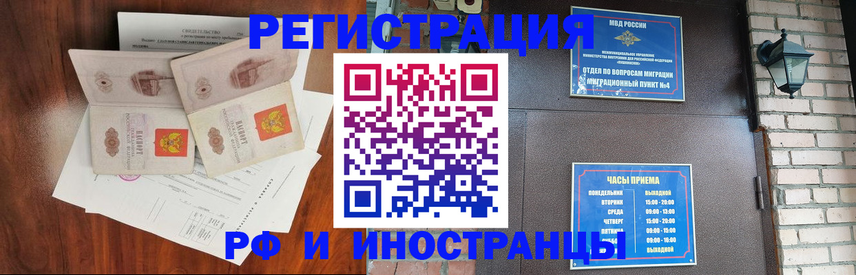 прописка в квартире в Белоозёрском